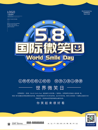 大气立体国际微笑日海报