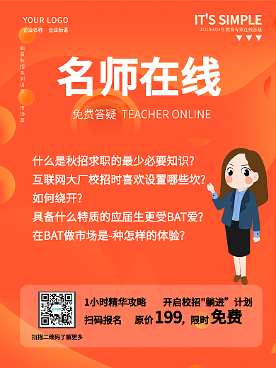 原创流体渐变五一假期线上讲座海报