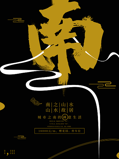 房产极简线条中国风海报