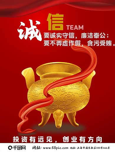 远见投资公司宣传海报