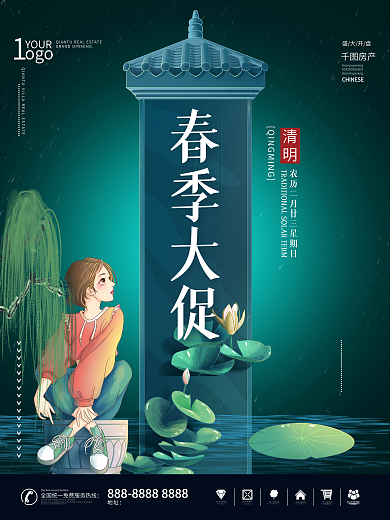 4月热点清明节山水水墨荷花小清新国潮