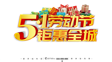 51劳动节购物海报矢量素材