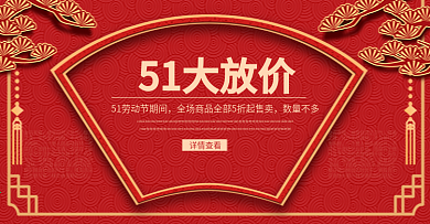 五月淘宝海报
