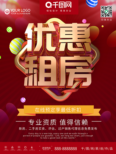 原创红金C4D房屋租售宣传海报设计