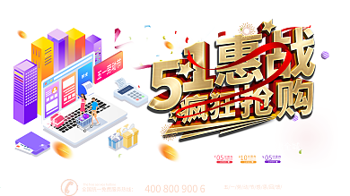 促销活动X展架