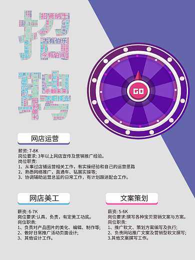 简约撞色招聘纳新海报