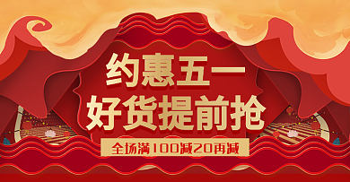 数码产品海报