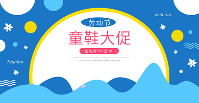 劳动节童全屏海报素材下载