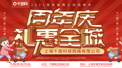 五一促销店庆宣传海报设计PSD素材