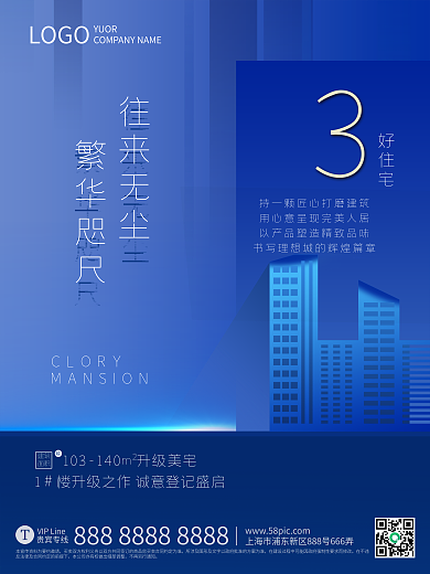 地产海报创意海报