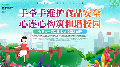 卡通可爱幼儿园挂画系列展板