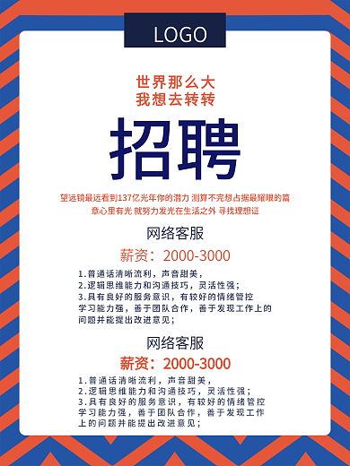 招聘海报简单大气海报背景蓝色网格背景