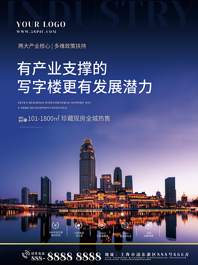 写字楼办公楼房地产楼盘大气海报DM单页