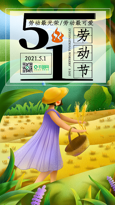 五一劳动节之丰收田间的拾穗的女孩