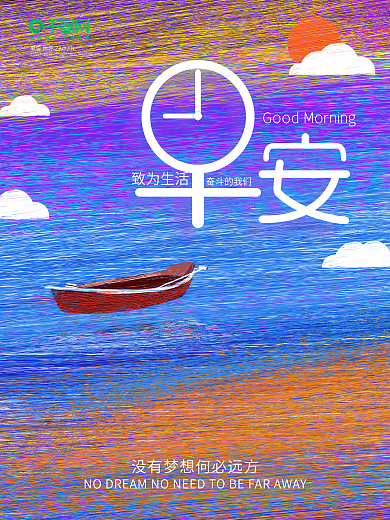 简约手绘线条留白早安海报