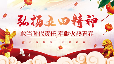 党建展板海报设计