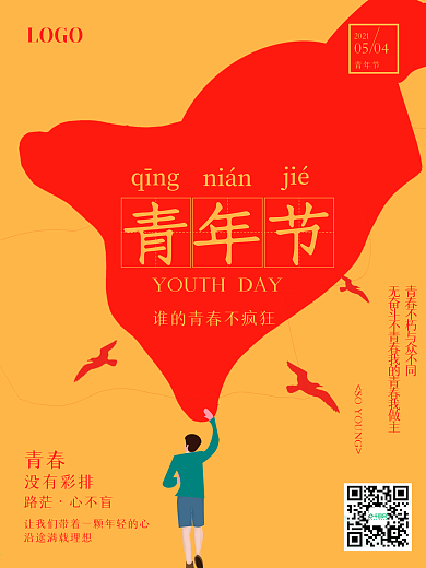 极简风清新五四青年节日海报