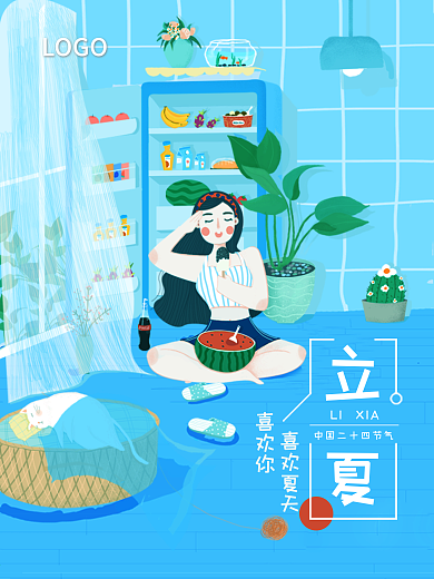 立夏夏天女孩空调屋文艺清新卡通海报