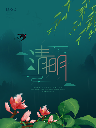 清明节 清明踏青春天海报素材动态图节气