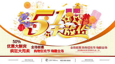 51海报图片
