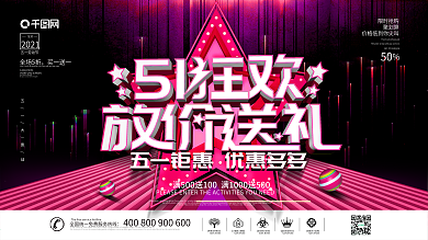 五一放价