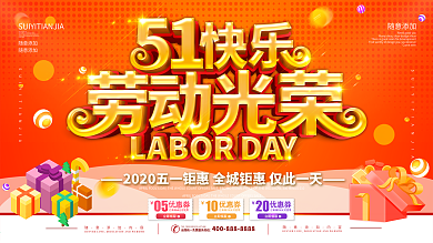 五一劳动节广告矢量素材