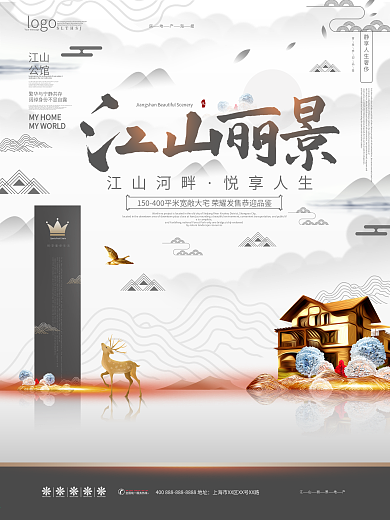 简约大气灰色系商务地产海报