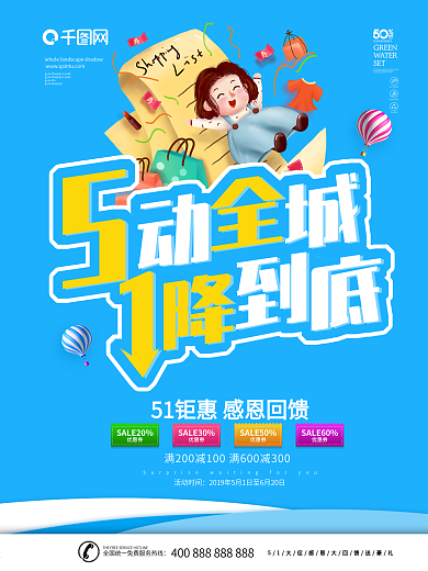 五一劳动节