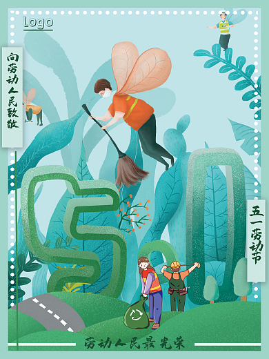 原创五一劳动节节日海报