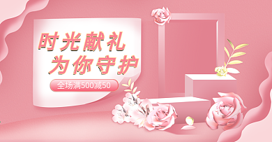 感恩母亲节唯美微粒体粉色活动海报模板