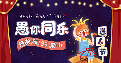 20210326愚人节海报