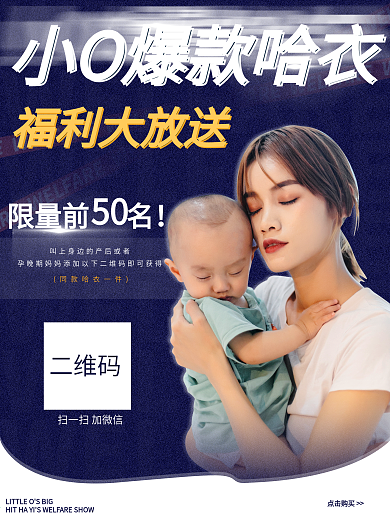 原创深蓝色电商宣传海报