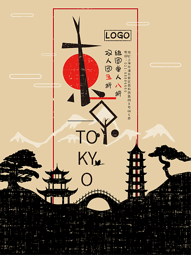 文艺复古东京出游促销海报