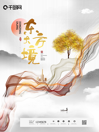 原创新中式线条东方大境房地产商业宣传海报