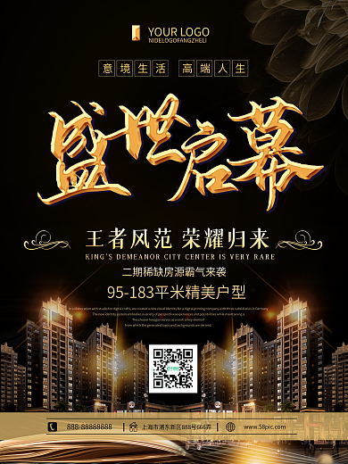 黑金创意简约荣耀启幕房产宣传海报