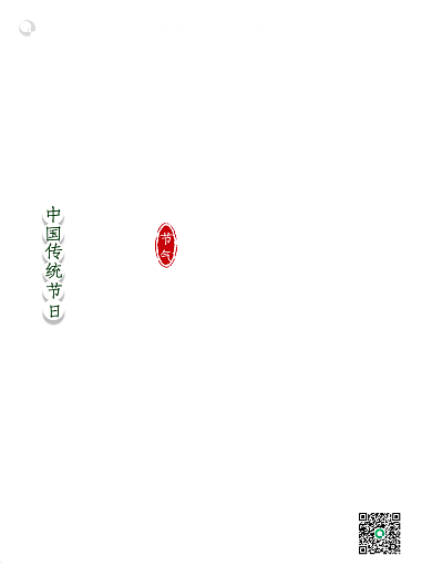 中国二十四节气谷雨小清新绿色植物海报