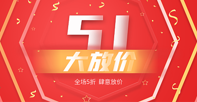 红色喜庆五一劳动节banner