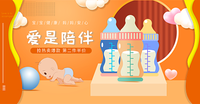 亲子节母婴奶瓶促销海动海报banner