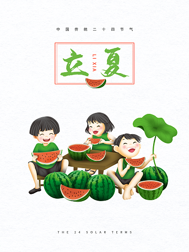 二十四节气立夏海报设计