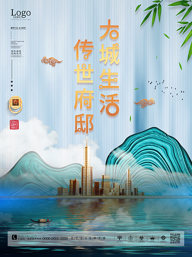 原创大气新中式商业房地产宣传海报