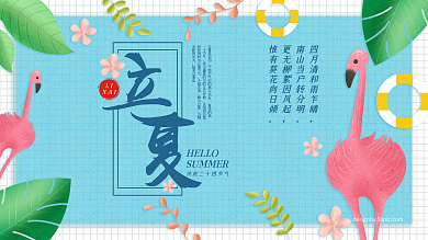 原创手绘唯美立夏展板