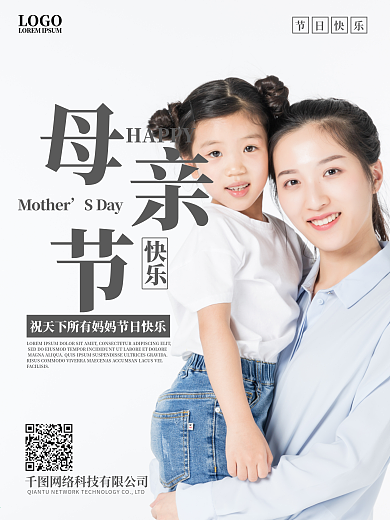 金伯利钻石母亲节展架送给最爱的妈妈