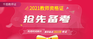 职业培训、banner