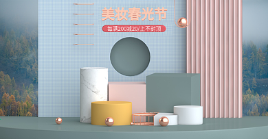 绿色简约美妆春光节电商海报banner