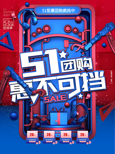 C4D五一团购惠不可挡节日促销海报