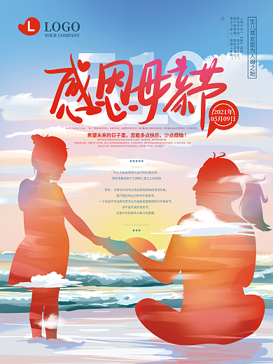 原创简约母亲节剪影海报