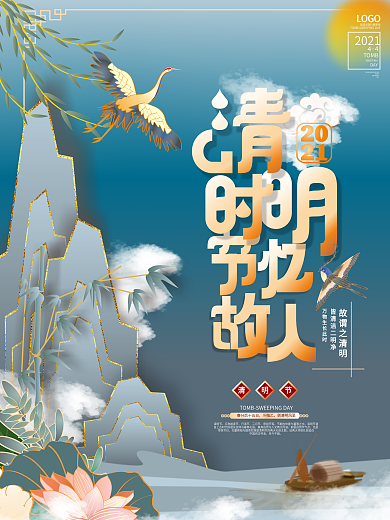 原创手绘简约留白清明节多字文案海报