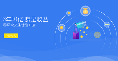 蓝色理财科技金融收益banner