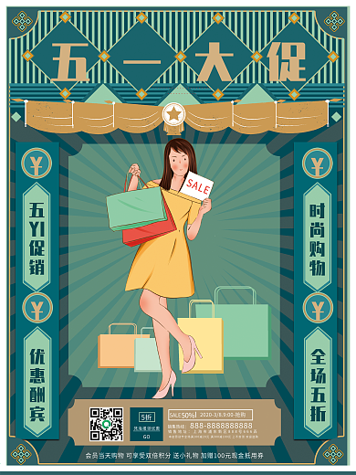 原创手绘五一劳动节复古摩登节日宣传海报