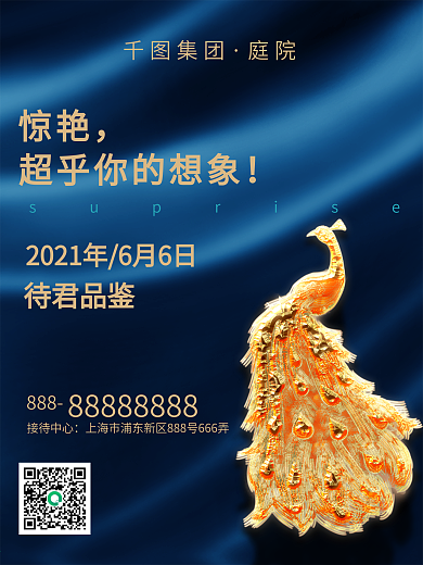 蓝色金色商务地产